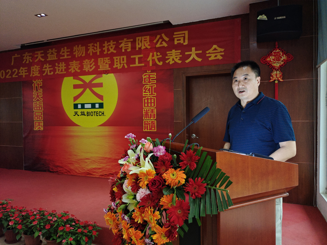 18 圖為劉副總經(jīng)理宣讀2022年公司先進表彰決定