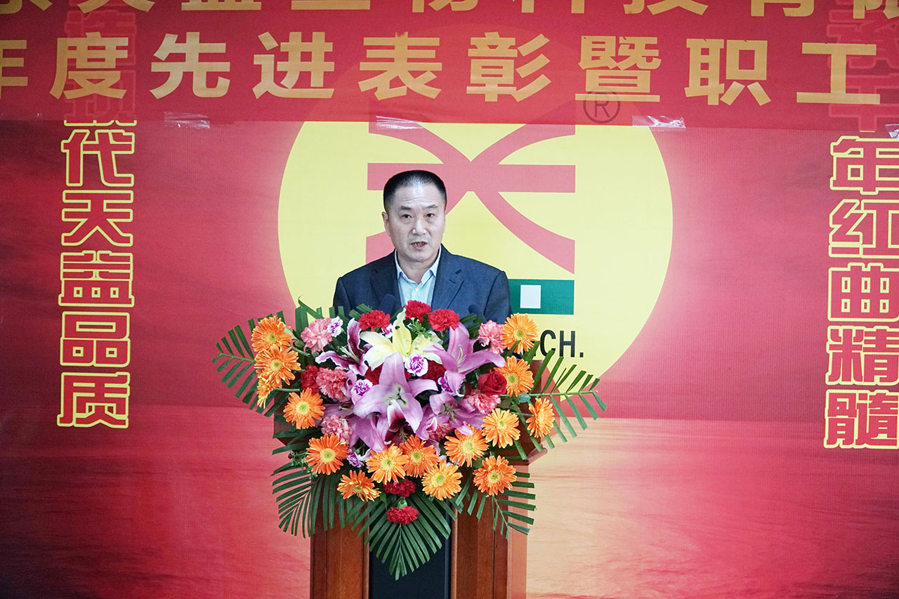 04 圖為公司工會主席劉有強作工會報告