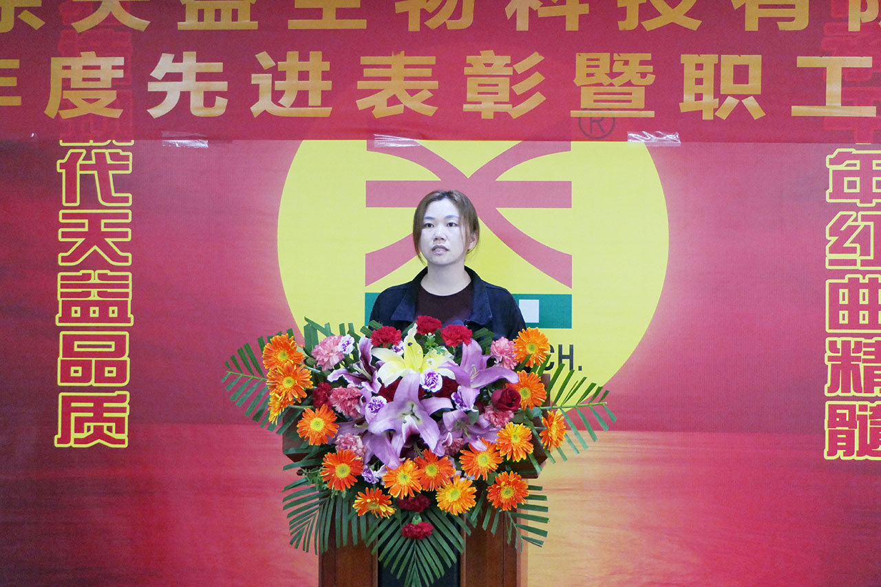 10 圖為優(yōu)秀員工代表發(fā)言