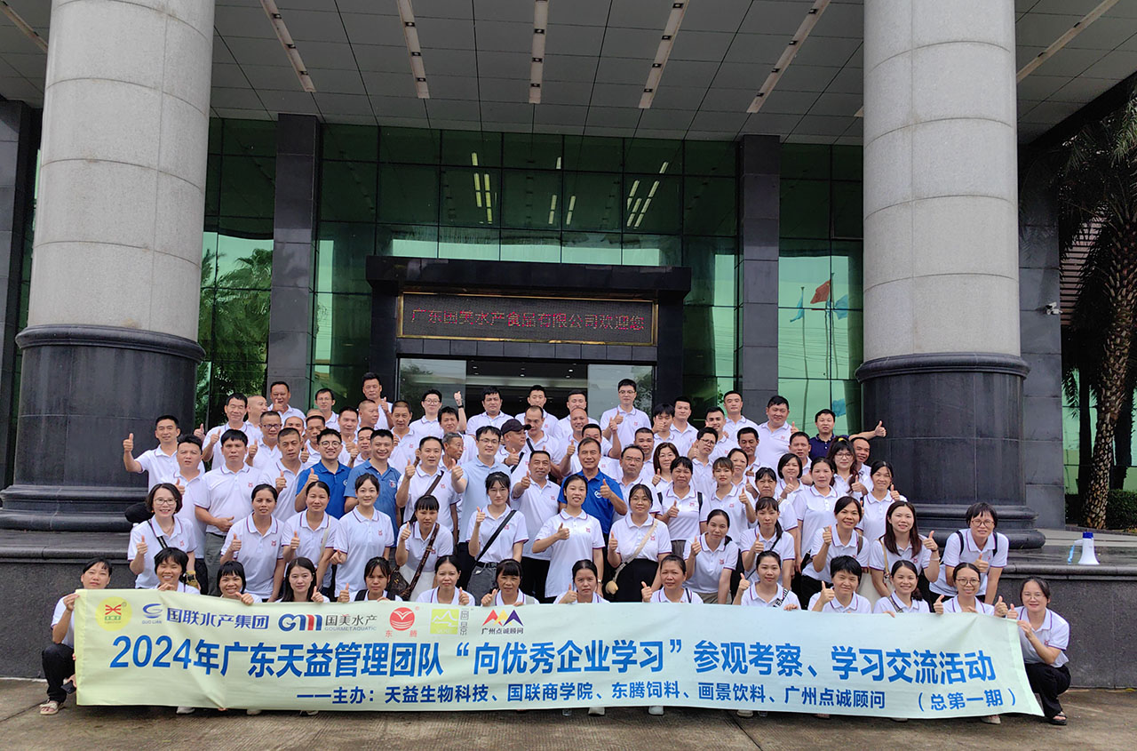 10 圖為天益管理團隊向優(yōu)秀的國美水產(chǎn)學(xué)習(xí)